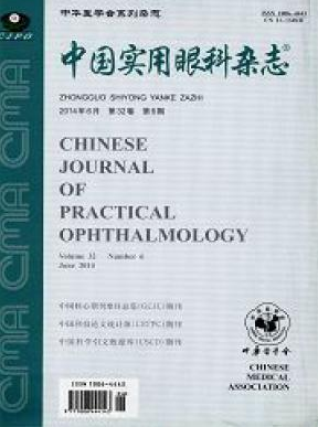 《中国实用眼科》医学核心论文发表技巧