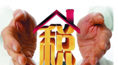 发表论文的期刊浅析税收政策对房地产的影响