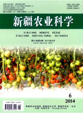 《新疆农业科学》农业职称论文多少钱