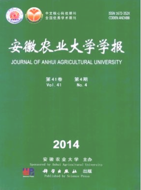 《安徽农业大学学报》安徽省农业核心论文发表费用