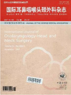 《国际耳鼻咽喉头颈外科》医学类本科论文