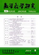 数学论文发表表怎样搞好初中复习