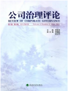 高级会计师论文发表有关建筑企业会计管理的思考