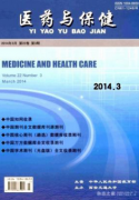 医药与保健医学范文针灸推拿与康复理疗的结合疗效
