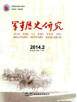 《军事历史研究》核心期刊论文发表