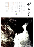 文学论文发表试论赋体文学创作手法对元嘉诗歌创作的影响