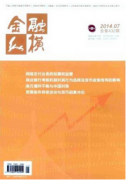 金融管理论文范文完善企业管理