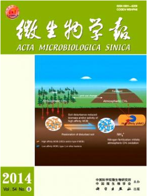 《微生物学报》核心期刊发表价格