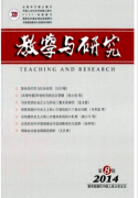 中学教学论文发表浅析初中数学有效教学
