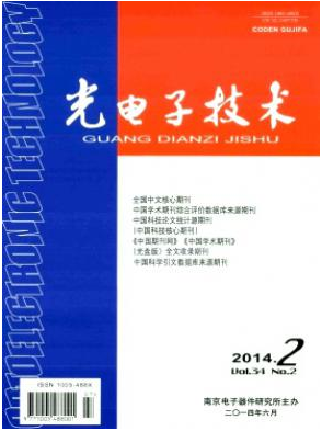 《光电子技术》期刊发表论文多长时间