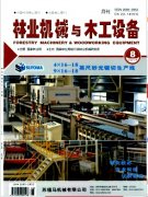 林业系统评工程师论文对保护天然林工作的几点建议