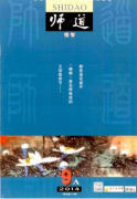 评教育职称论文要求中考冲刺的要求