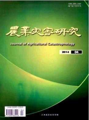 《农业灾害研究》省级农业论文价格