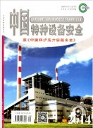 特种设备检测职称论文试析特种设备的检修方法