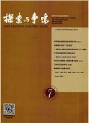 预算员论文完善预算审批之我见