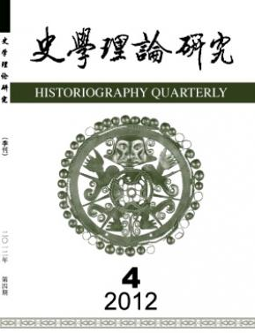 《史学理论研究》核心文学润色费用