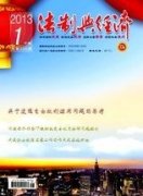 经济法论文从规避执法风险谈查处无照经营的法律适用