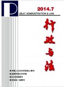 司法论文关于侦查权司法控制问题的论析