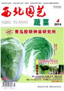 西北园艺论文发表扁桃品种花期