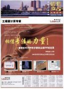 中级职称造价论文如何有效控制工程造价