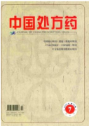 中国处方药论文范文碘与甲状腺疾病