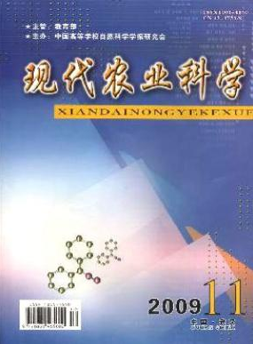 《现代农业科学》湖北省农业期刊