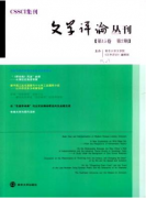 新时代的文学研究危机及解决方案