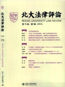 法律论文简谈自然法思想与美国违宪审查制度
