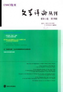 文学论文发表价格越文化对鲁迅文学的影响
