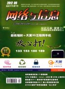 网络贸易论文论我国电子商务应用中的支付问题