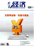内蒙古可发表论文的期刊有哪些