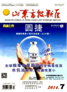畜牧论文羊焦虫病的预防与治疗