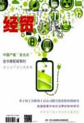 经贸实践发表劳动报酬