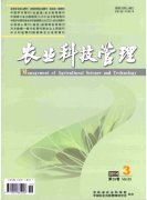 农业科技论文红树植物红海榄引种育苗技术