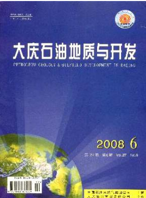 《大庆石油地质与开发》大庆石油核心论文润色费用