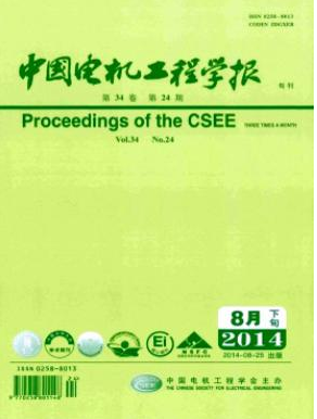 《中国电机工程学报》核心级电子论文