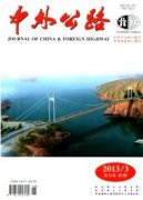 研究公路造价投什么期刊呀