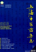 中医药论文发表浅析基层医院检验制度