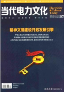 电子职称论文发表施工机械设备的维护