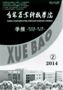吉林农业论文发表林业生态建设