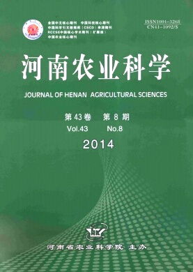 河南农业科学