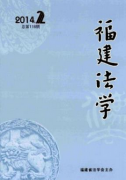 中级政工师论文发表刑法的谦抑性