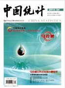 统计论文如何做好国土资源综合统计工作