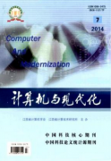 计算机与现代化范文USB接口技术研究