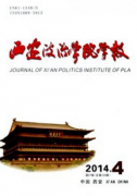西安政治学院学报发表水事纠解决机制