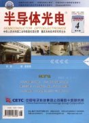 半导体光电信息功能材料的研究进展