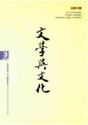 文学与文化发表范文民俗文化村的繁荣