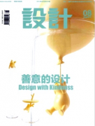 设计论文创意平板折叠桌的设计及优化模型