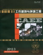 土木论文土体固结与溶质运移三维耦合模型