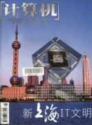 计算机论文计算机软件技术的不可靠性